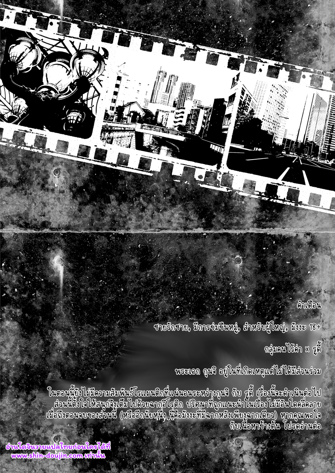 มันก็แค่ภาพลวงตา 01-4